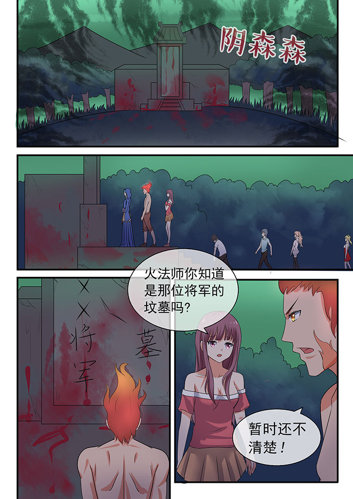 大声说爱我漫画漫画,第30话 8图