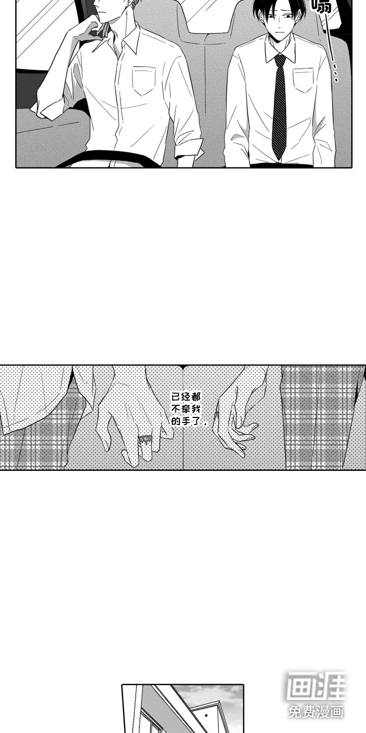 忠仆的石头小姐漫画,第25章：道歉1图