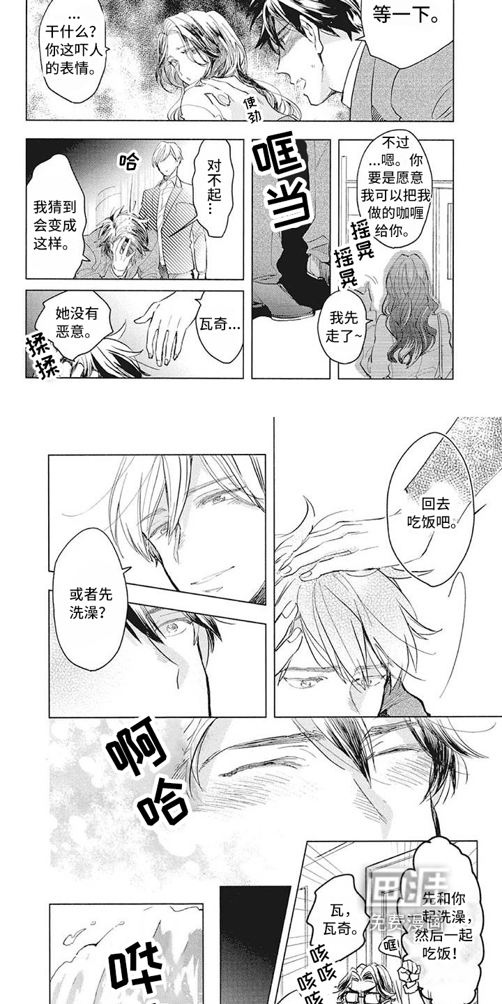 又是晴天（完结）漫画漫画,第62话8图