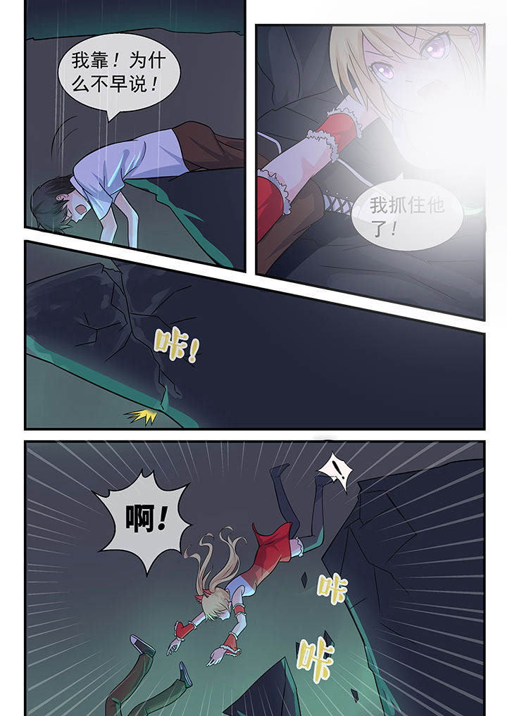 大声说爱我漫画漫画,第29话 8图