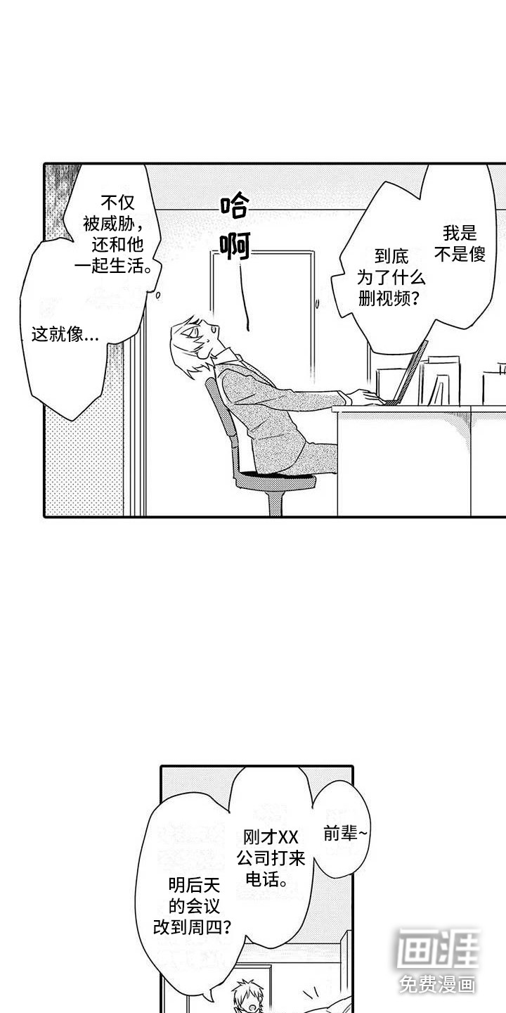 辅导员工作职责漫画,第13章：忙碌1图