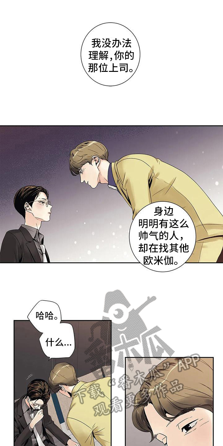 女大学生这个梗漫画,第13章救美1图