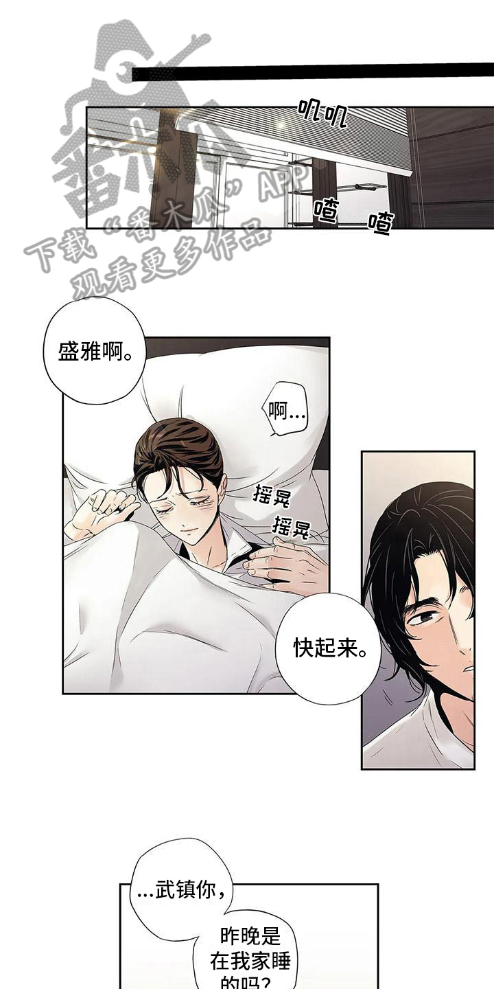 女子大学是什么意思漫画,第19章答应1图