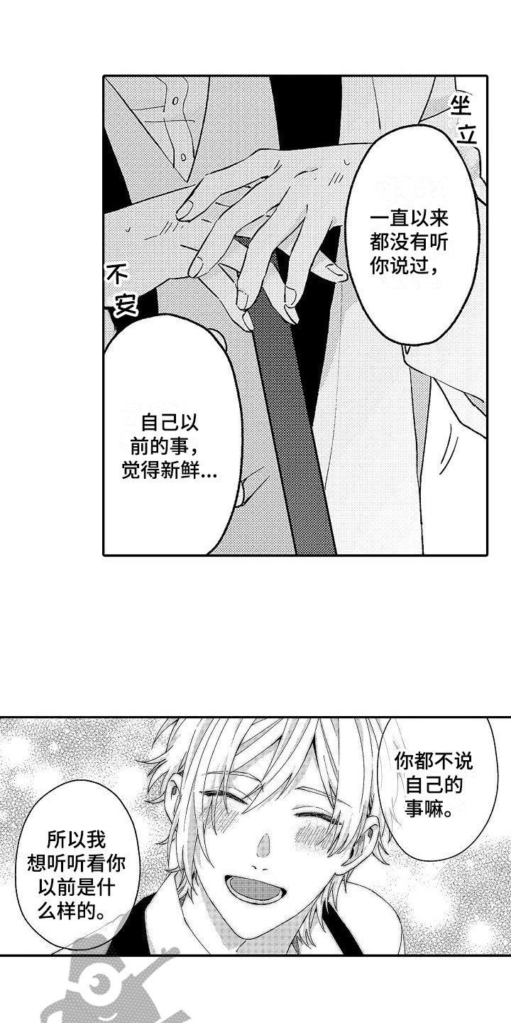 贴身御医漫画漫画,第4话 撕裂伤2图