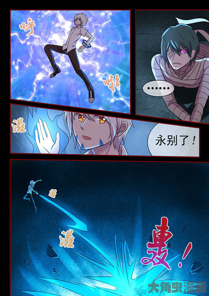 爱我就要大声说出来漫画漫画,第16话 8图