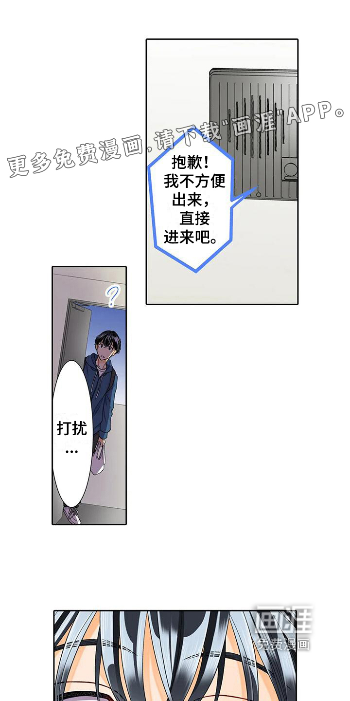 僵尸校园漫画漫画,第8话6图