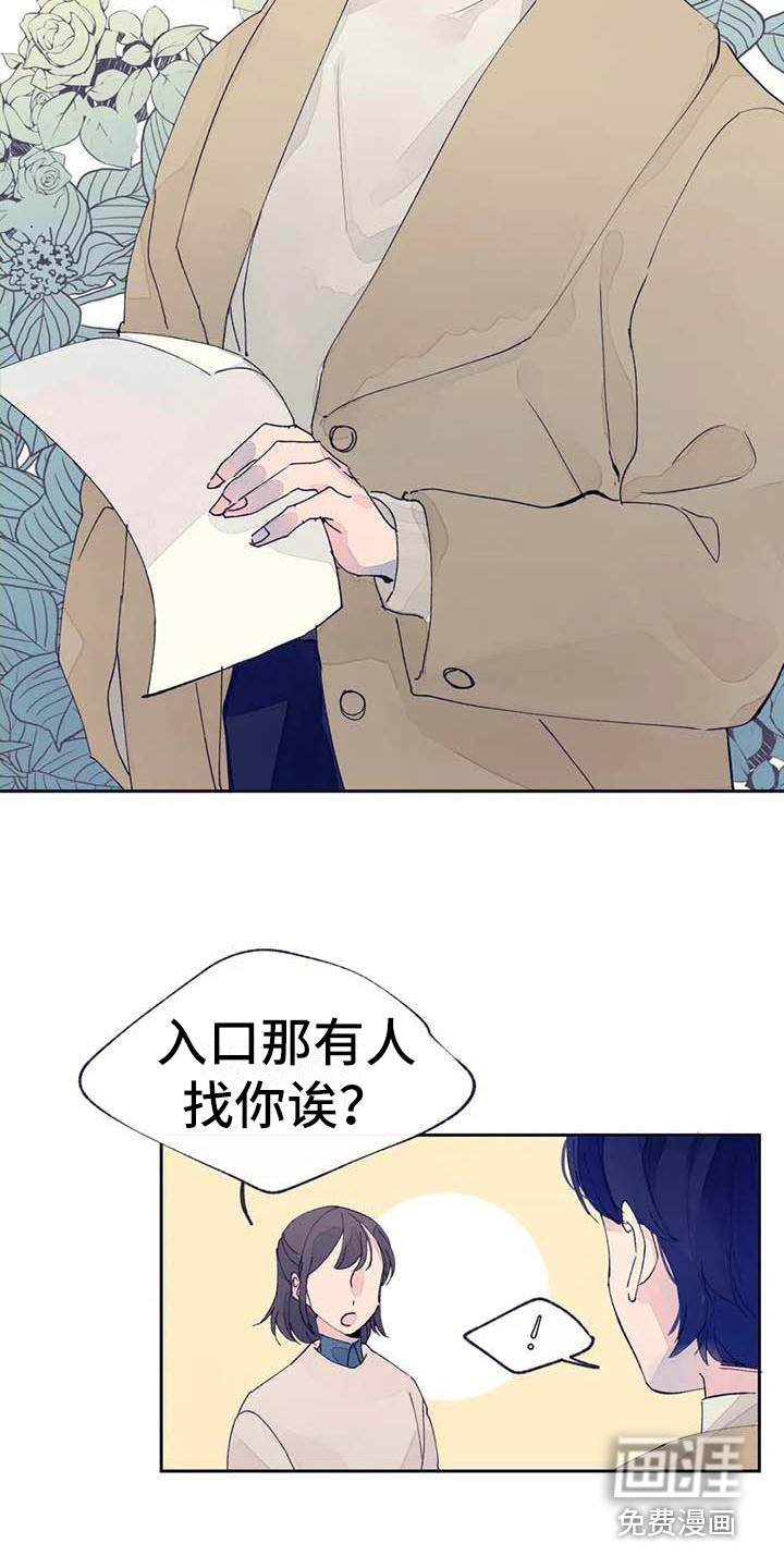 危险同居漫画漫画,第9话8图