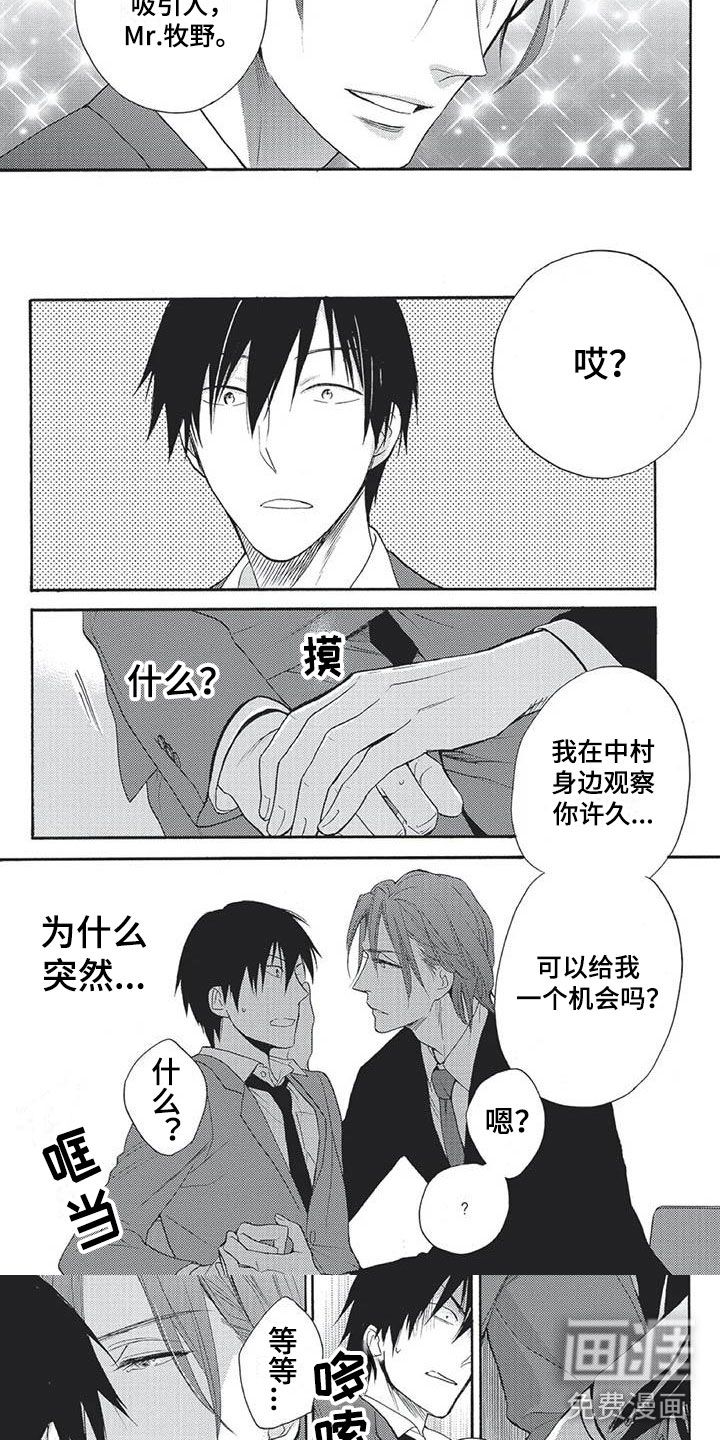 重生豪门之强势归来漫画快看漫画,第13话3图