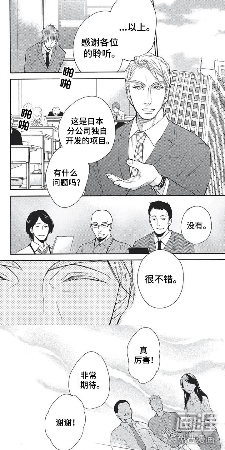 又是晴天（完结）漫画漫画,第24话6图