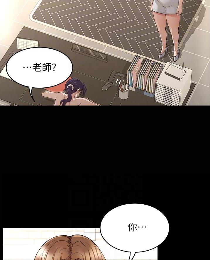 终点漫画漫画,第2话6图