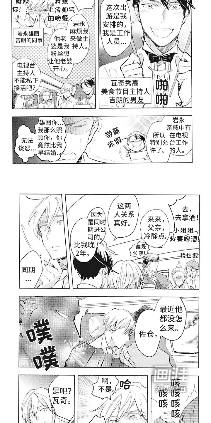 又是晴天（完结）漫画漫画,第43话7图
