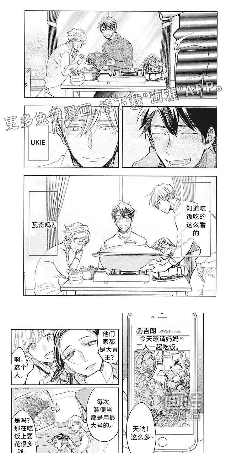 大直室长漫画漫画,第160话6图