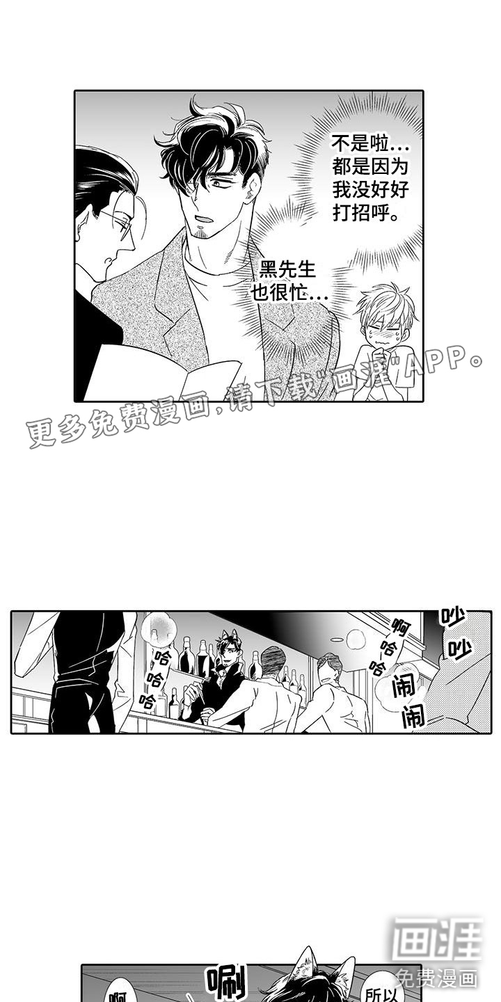 指令男友漫画漫画,第16章：指名1图
