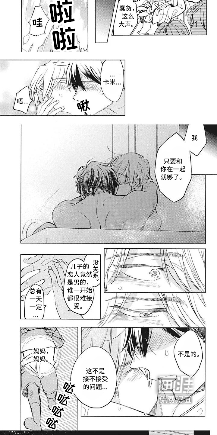 又是晴天（完结）漫画漫画,第66话8图
