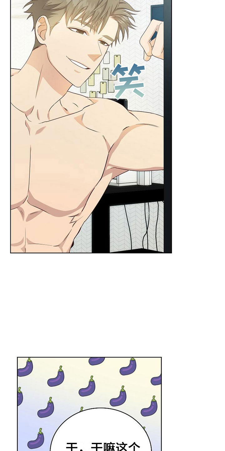 许愿神女漫画漫画,第7章奇怪的人2图