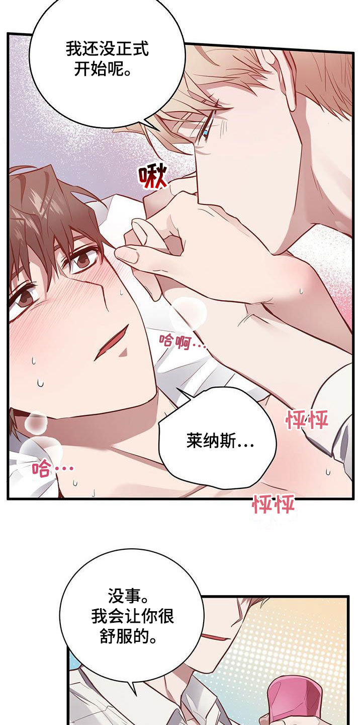 15少女漂流记漫画漫画,第12话5图