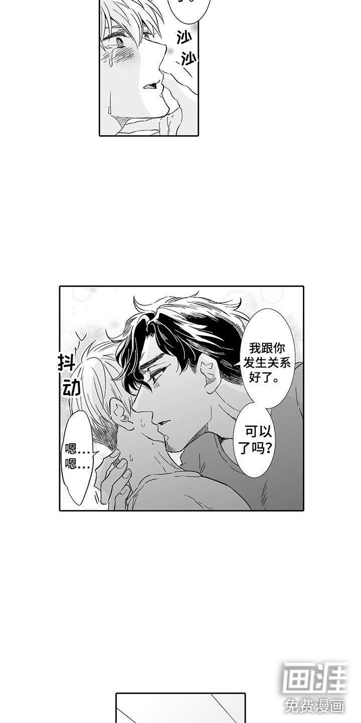 大直室长漫画漫画,第133话5图