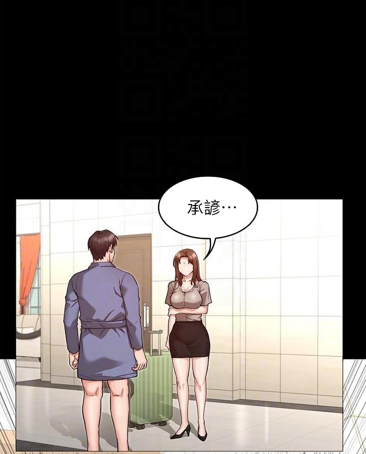 新生入学日记漫画在线阅读漫画,第3话 娶亲3图