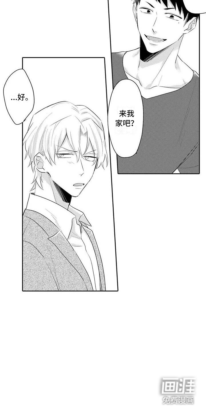 辅导员工作职责漫画,第19章：生气1图