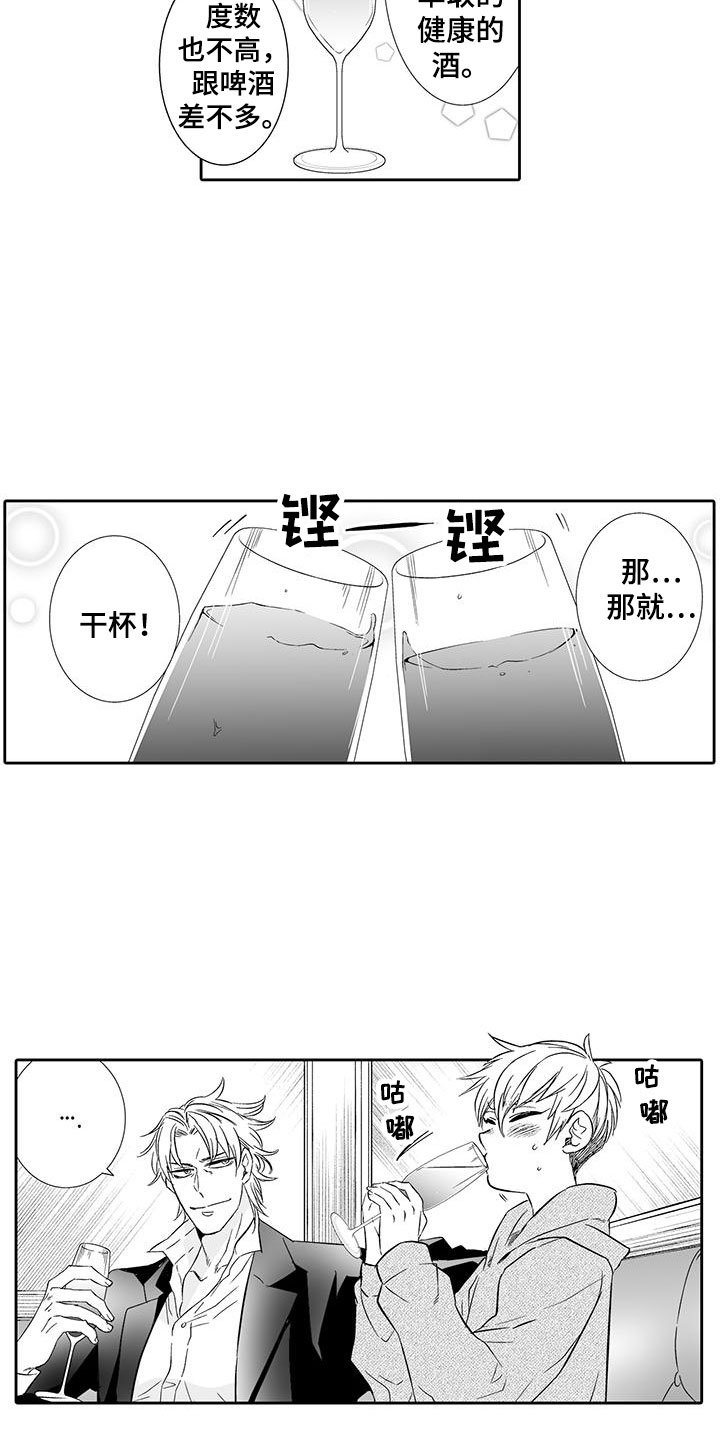 双面名媛漫画漫画,第87话5图