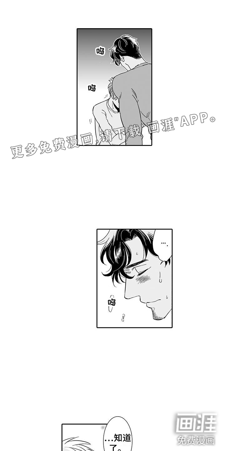 指令男友漫画漫画,第15章：难道是梦？1图