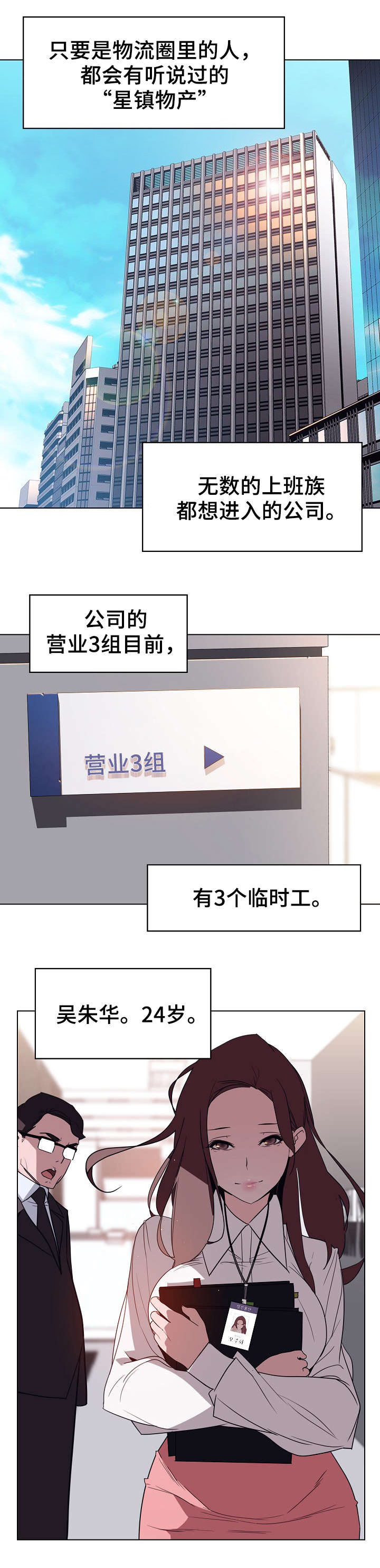 重生豪门之强势归来漫画漫画,第18话3图