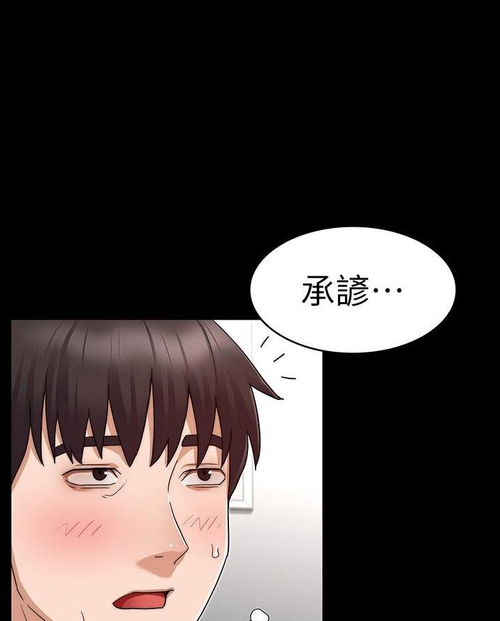重生豪门之强势归来看漫画漫画,第26话3图