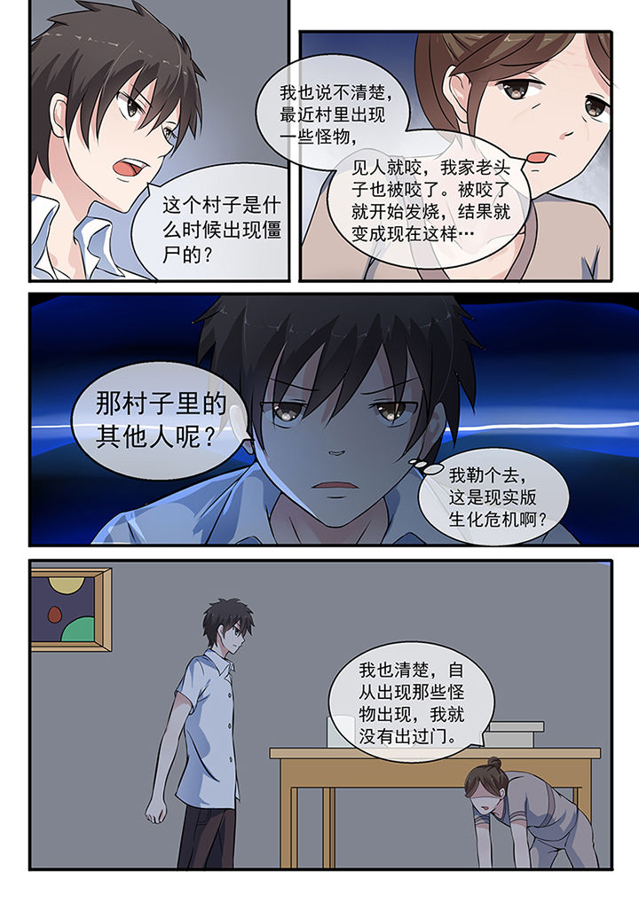 纯纯的友谊漫画漫画,第5话1图