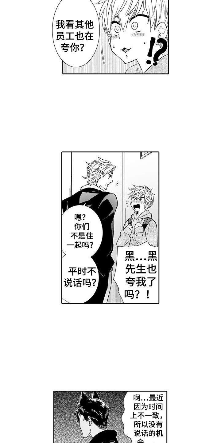 至高指令漫画漫画,第19章：噩梦3图