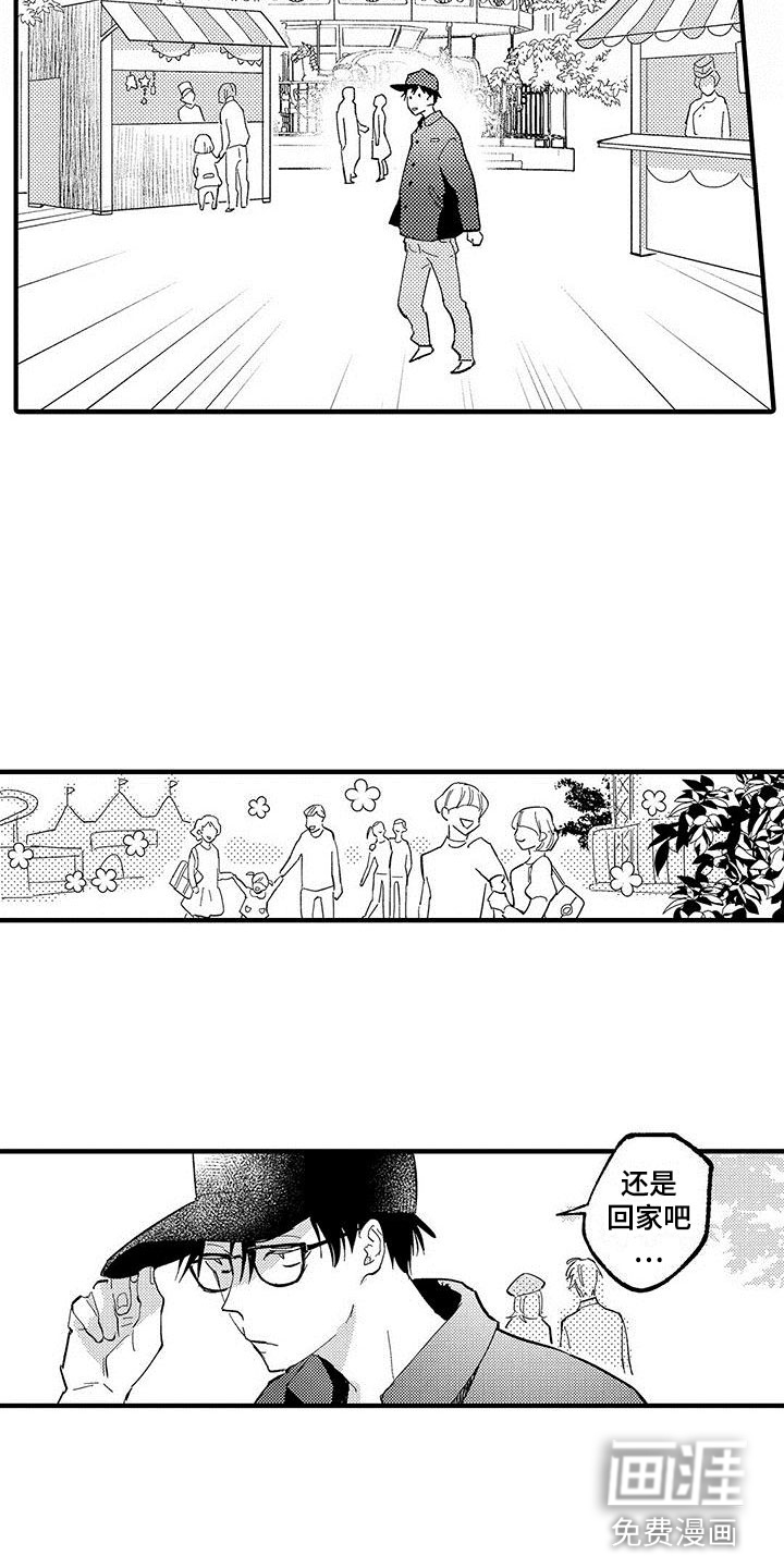 恋爱不及格漫画免费下漫画,第11话 月红流水3图