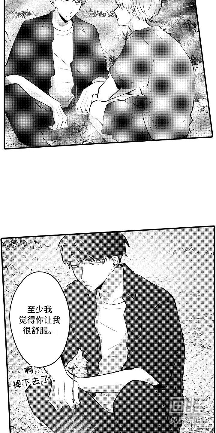 大直室长漫画无遮瑕免费漫画,第137话5图