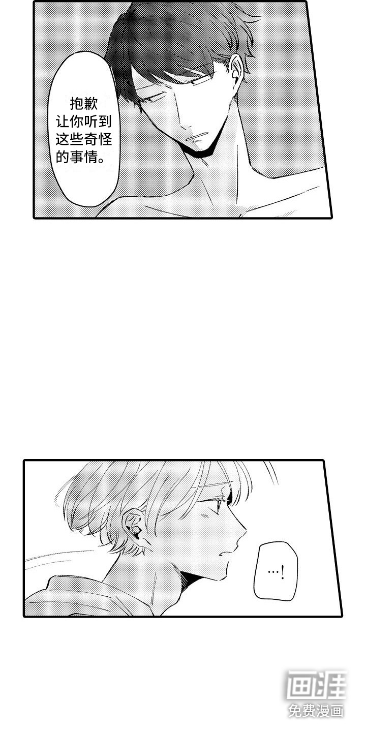 又是晴天（完结）漫画漫画,第37话7图