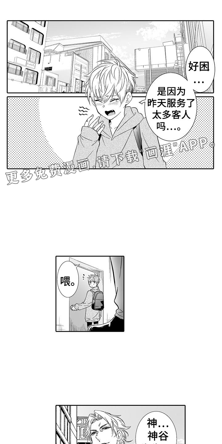 至高指令漫画漫画,第19章：噩梦1图