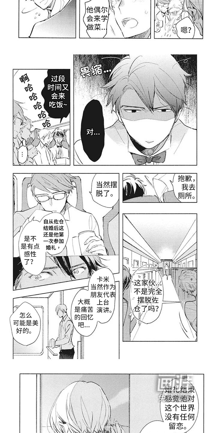 又是晴天（完结）漫画漫画,第51话7图