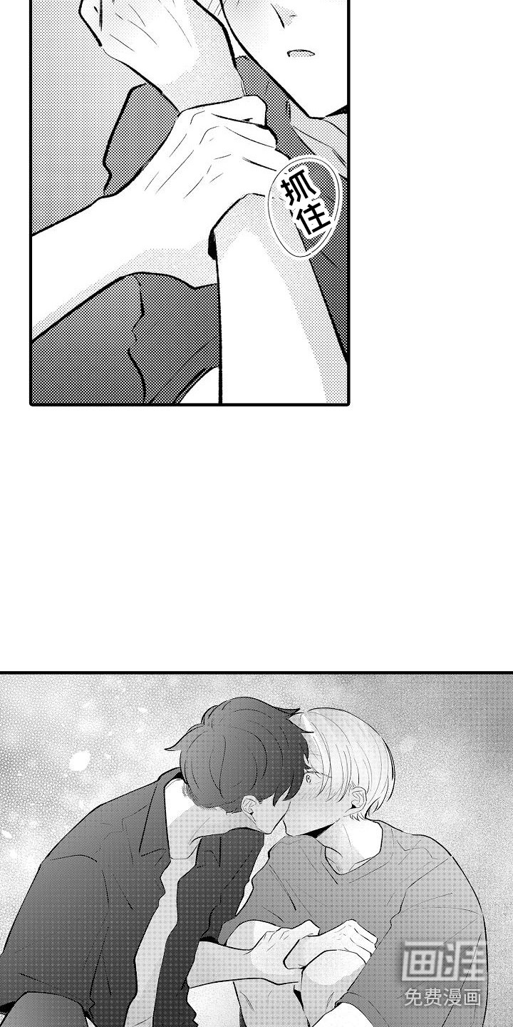 大直室长漫画漫画,第139话5图