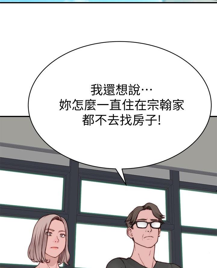 祸事之端漫画漫画,第4话5图