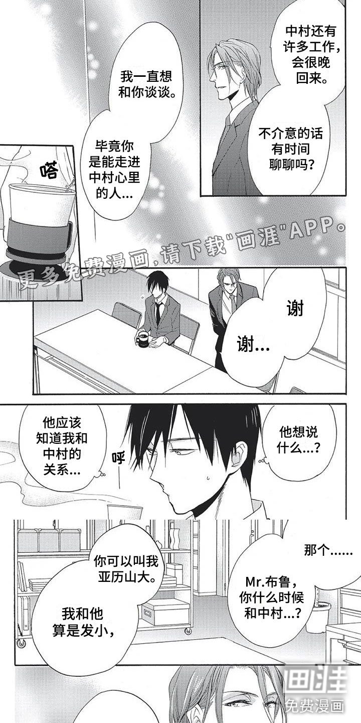 又是晴天（完结）漫画漫画,第28话6图