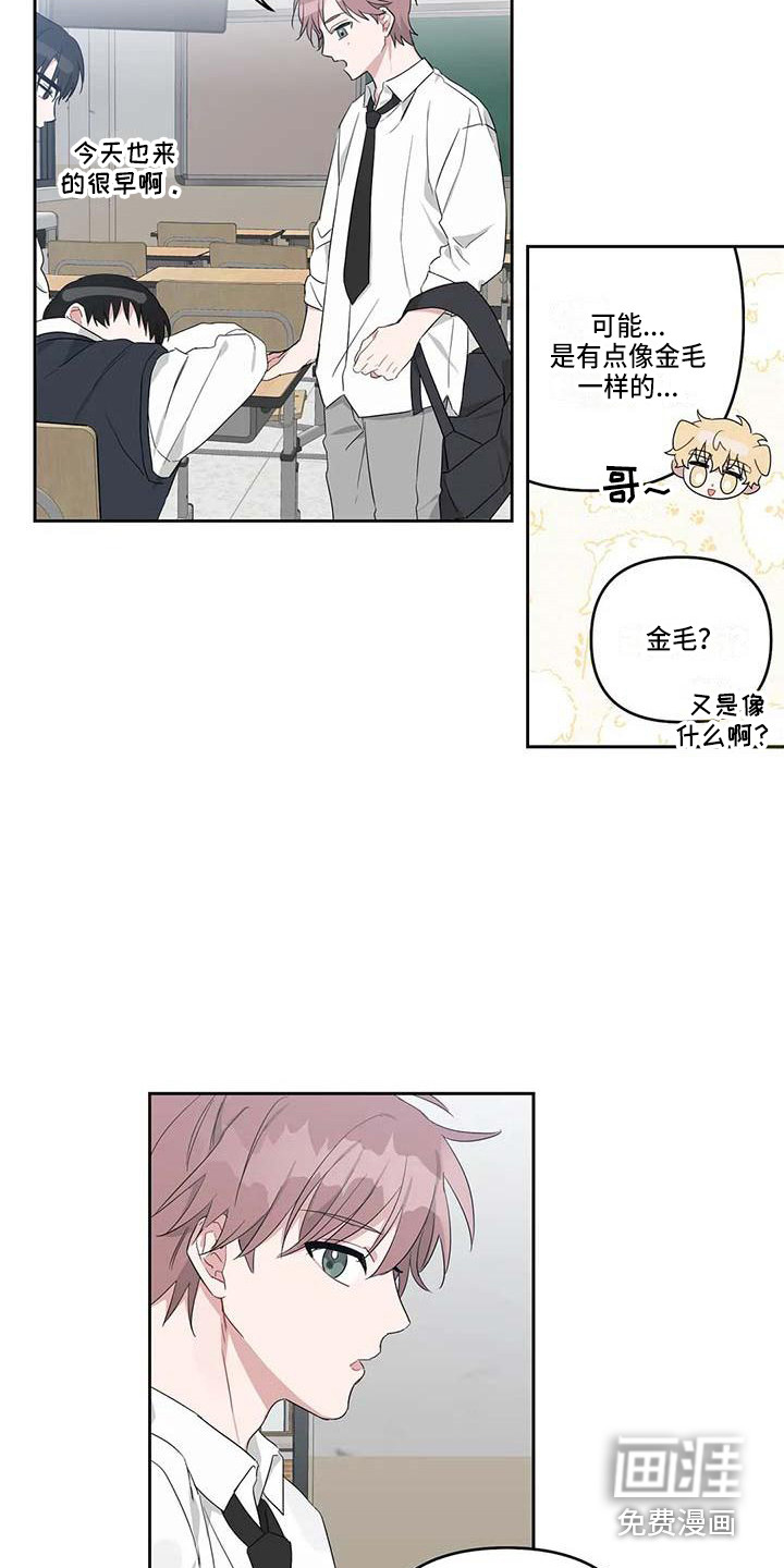 双面名媛漫画漫画,第51话4图