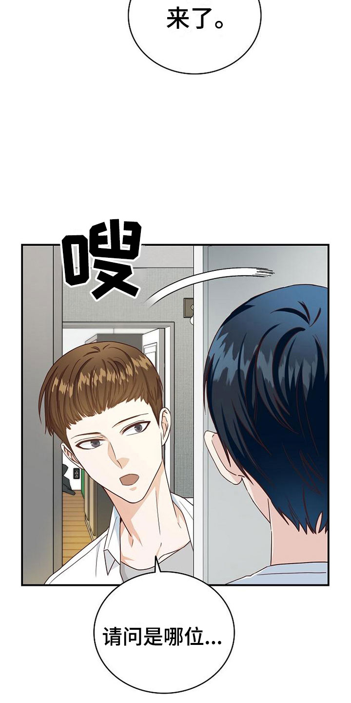 许愿神女漫画漫画,第11章过去的日子3图