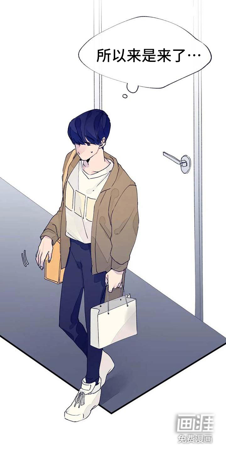 同居到底有多危险漫画,第11话8图