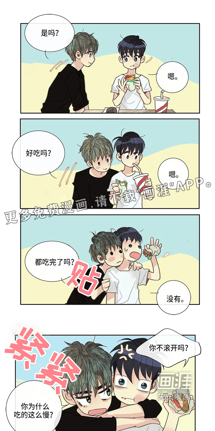 枷锁漫画完整版漫画,第12话 5图