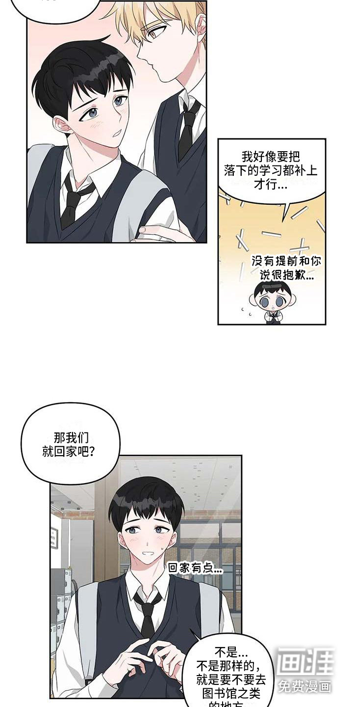 双面名媛漫画漫画,第72话5图