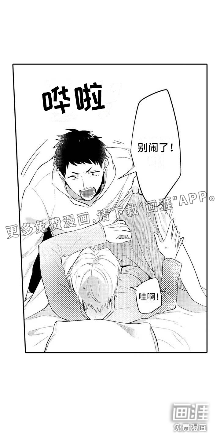 动漫辅导员漫画,第22章：关系很好3图