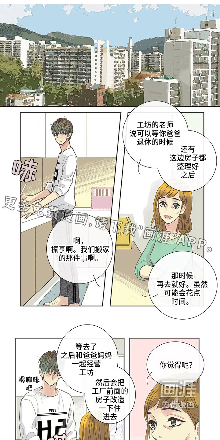 枷锁漫画漫画,第10话 5图