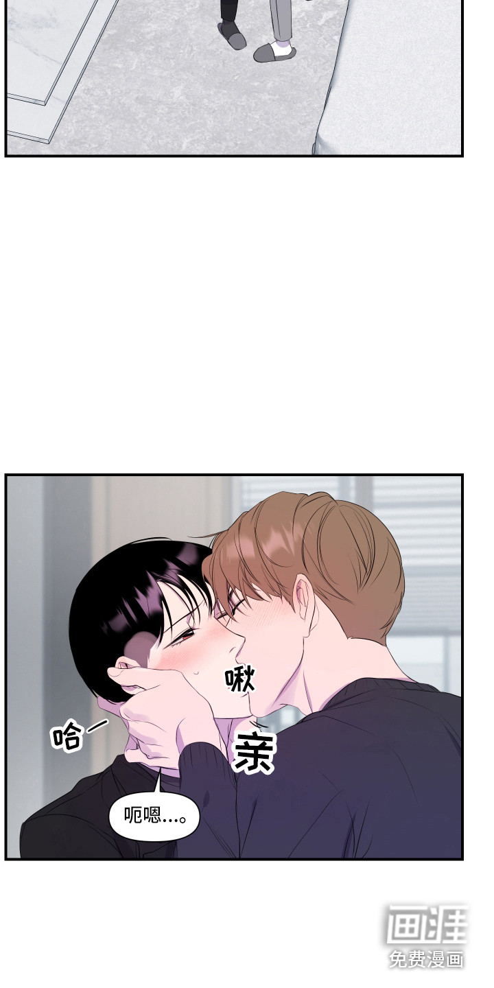 意外的邂逅漫画免费漫画,第17章：最接近爱情（完结）3图