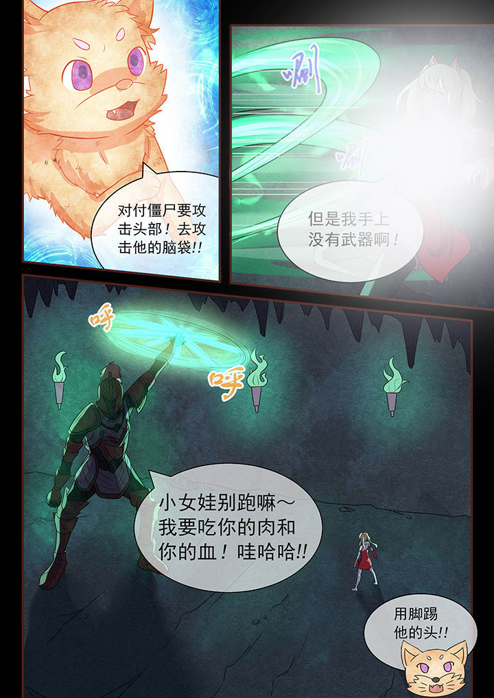 说爱你漫画漫画,第18话 8图