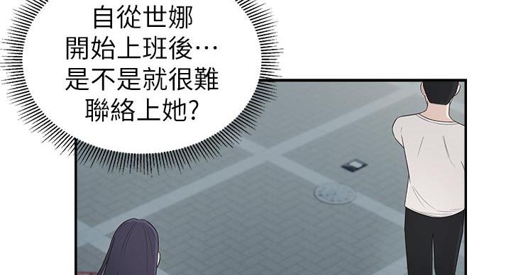 海洋王国漫画漫画,第2话3图