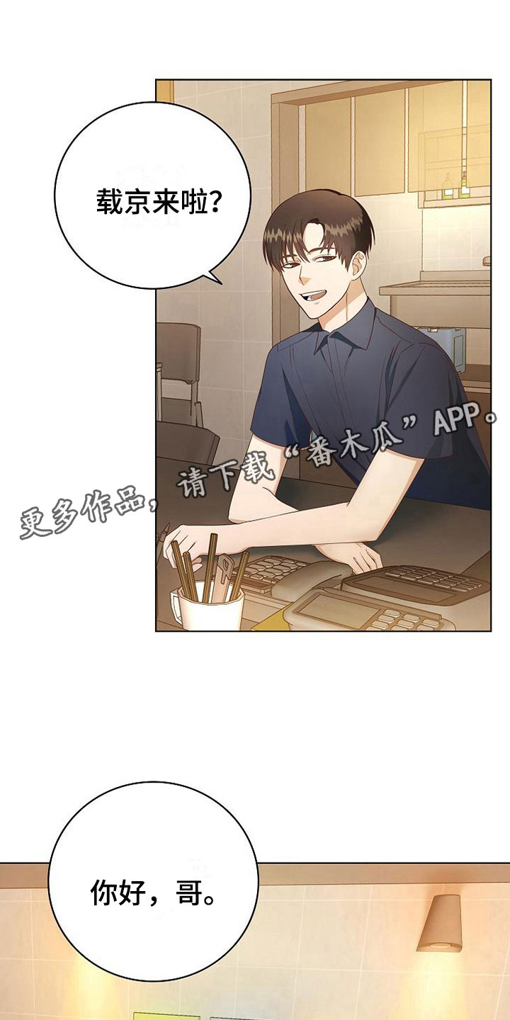 许愿神女漫画漫画,第5章细致入微1图