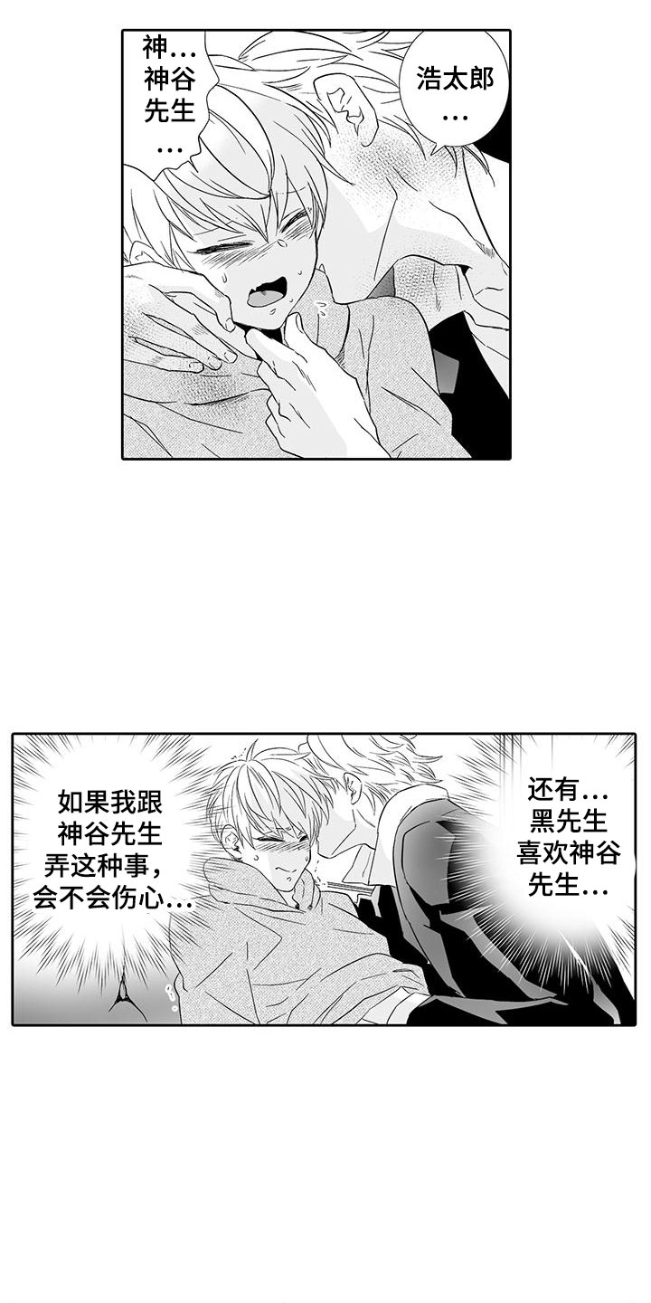 双面名媛漫画漫画,第91话5图