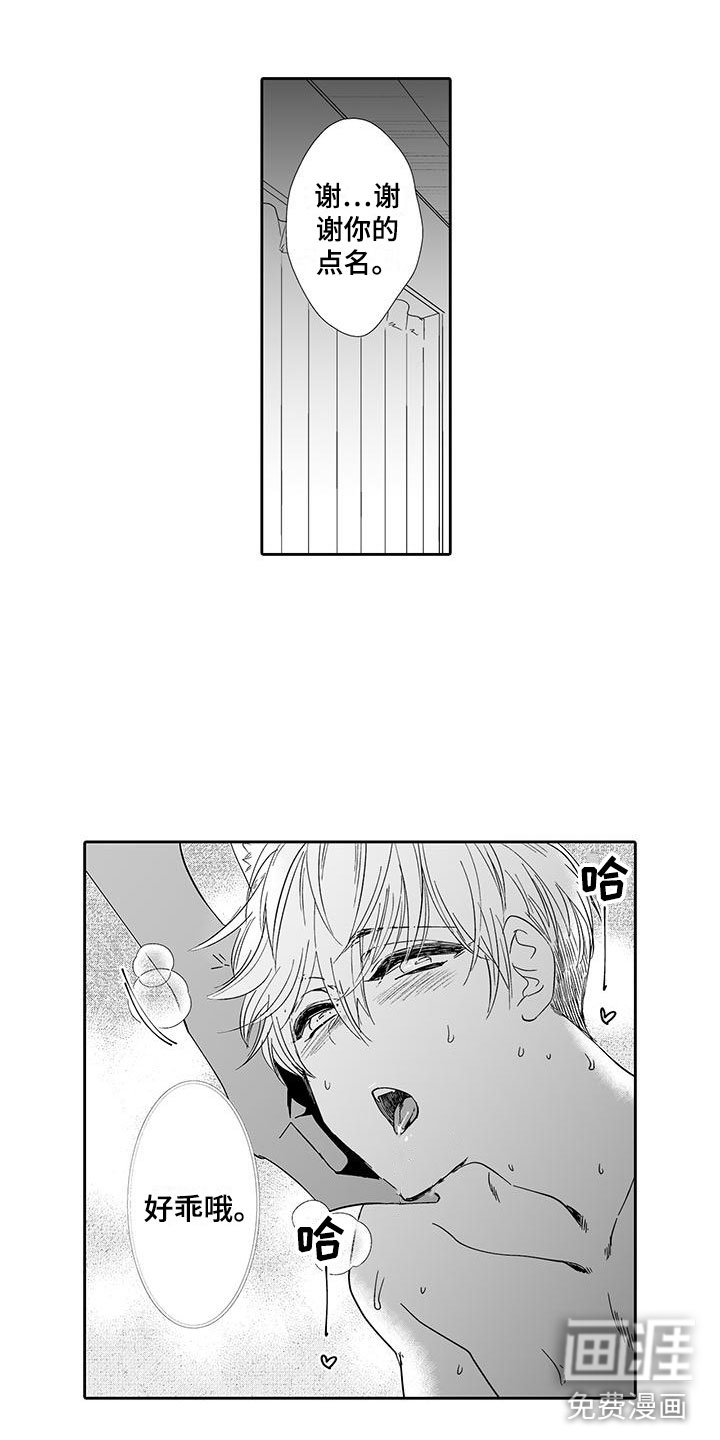 指令男友任务模板漫画,第17章：背道而驰1图
